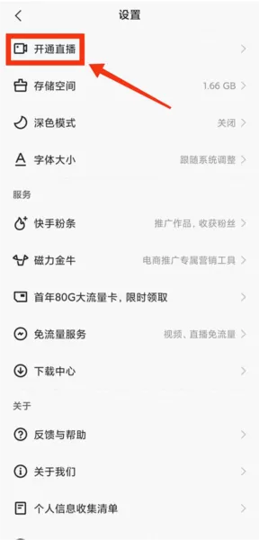 快手32位兼容版