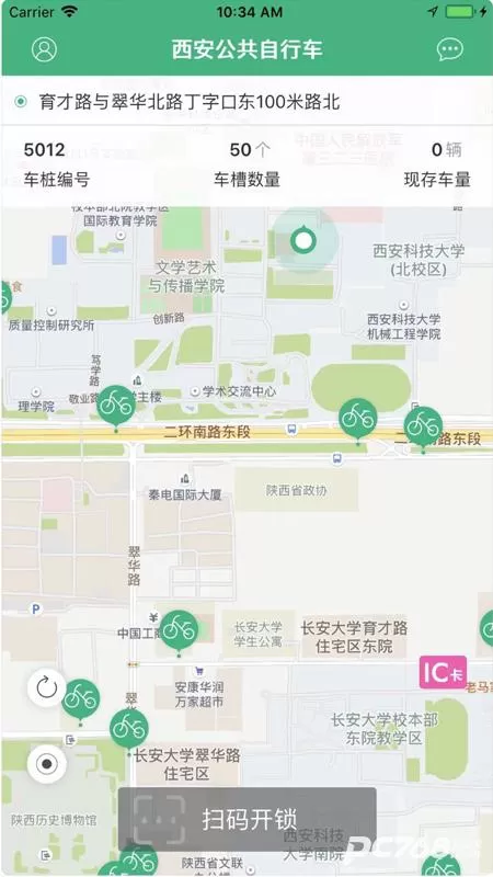 西安城市公共自行车