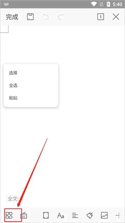 wps office精简版