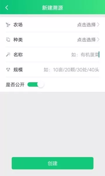易溯源