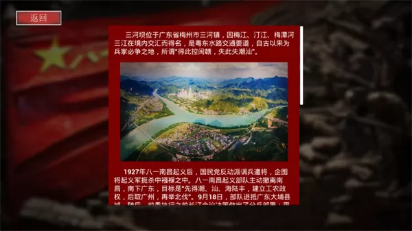 三河坝战役