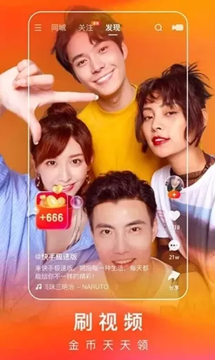 快手32位兼容版