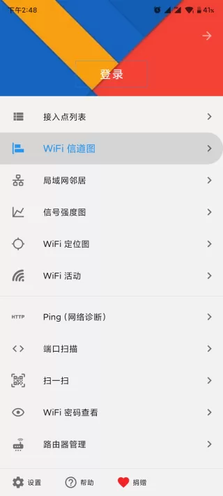 WiFi Sevice