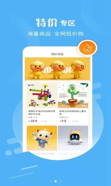 一起玩