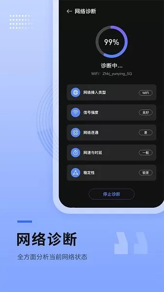 路由器管家手机版