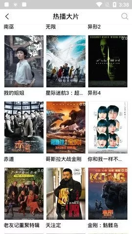 趣味影视播放器