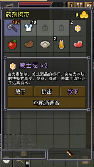 威士忌的像素地牢