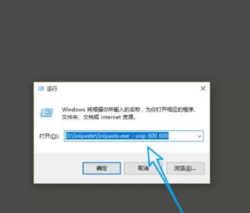 Snipaste免费版