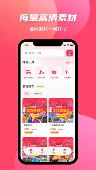 素材搜搜