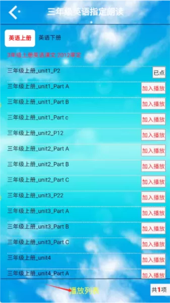 小学三年级英语上册电子课本