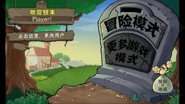 植物娘大战僵尸5.3版本