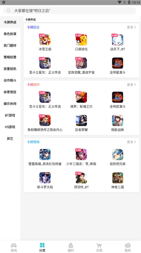 TT玩加