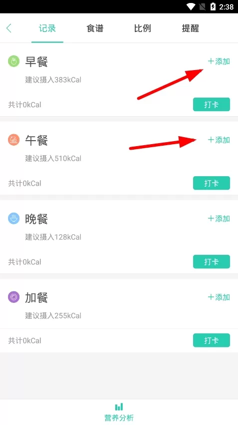 瘦瘦