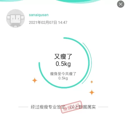 瘦瘦
