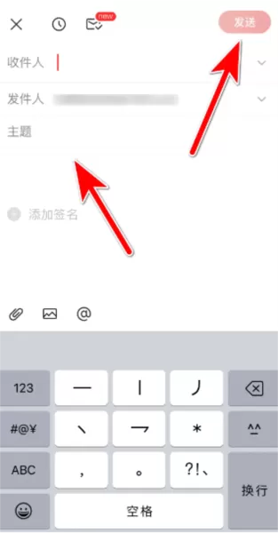 mail master app