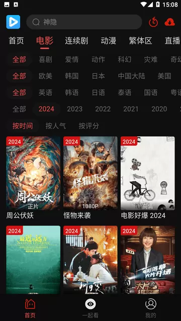 视趣app官方正版