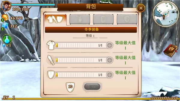 追击野兽