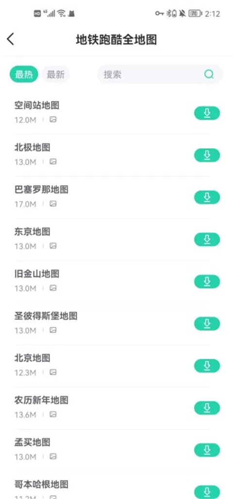 SosoMod游戏盒