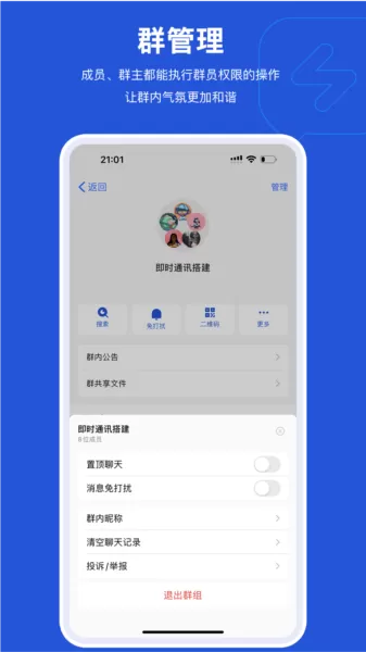 米信使IM