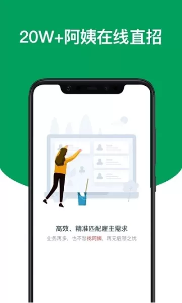 上户家政平台