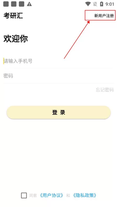 考研汇
