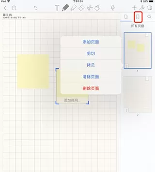 notability安卓版
