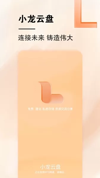 小龙云