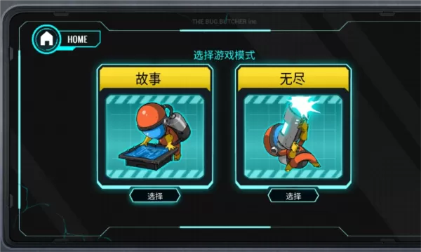 昆虫屠夫中文版