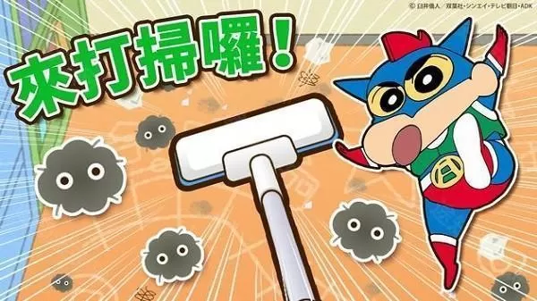 蜡笔小新之小帮手大作战2.18.6
