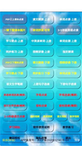 小学三年级英语上册电子课本