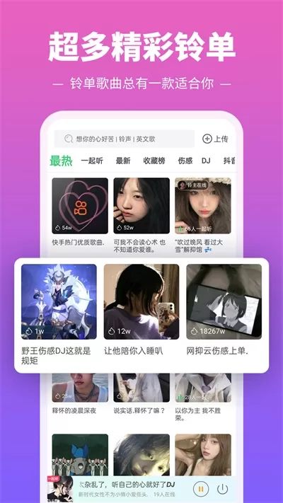 铃声多多2025最新版