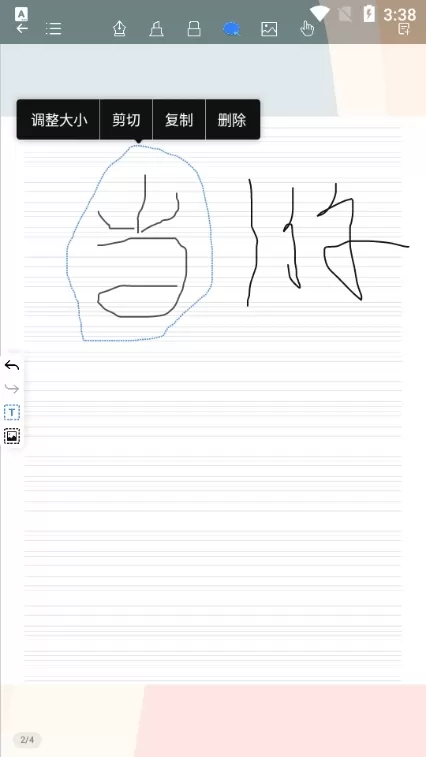 千本笔记华为版