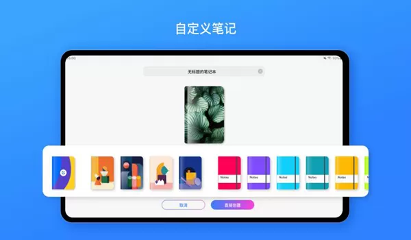 千本笔记华为版