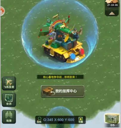 兵人大战