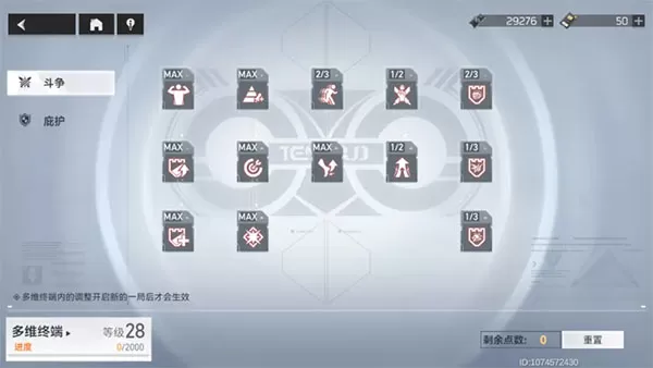 深空之眼官服