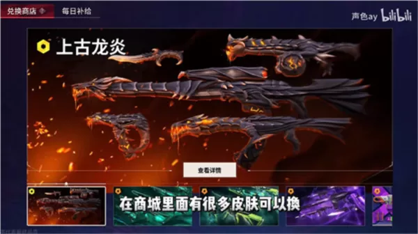无畏契约源能行动测试服安装包
