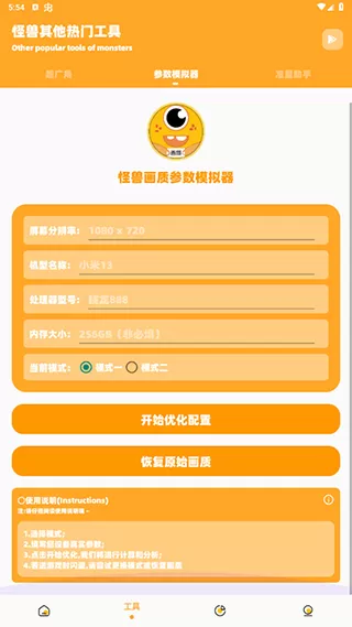 芝麻画质怪兽xyz144帧