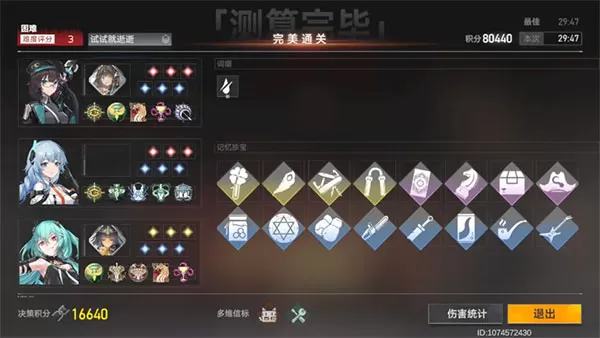 深空之眼官服