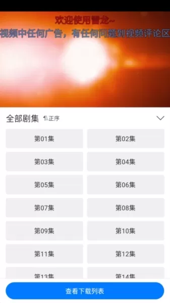 雷龙影视
