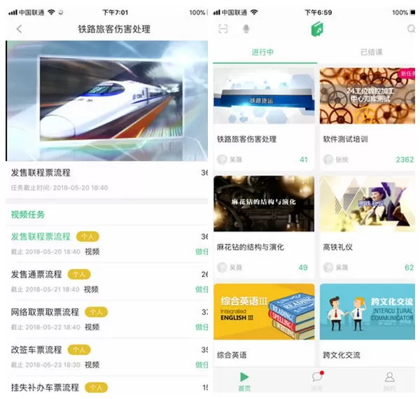 讯飞爱课堂