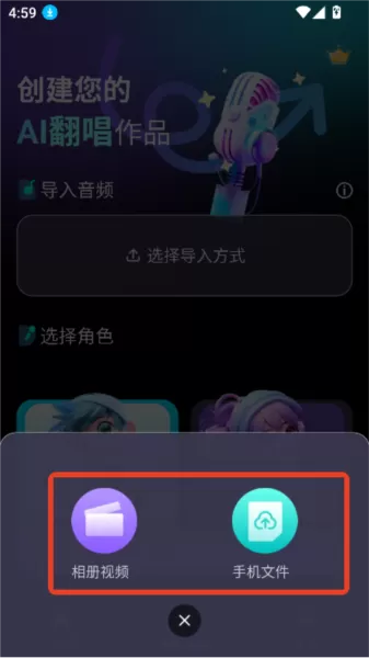 网易唱醒AI翻唱