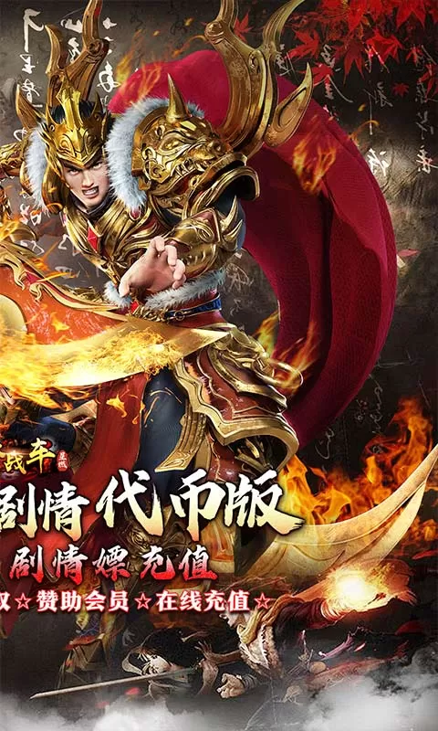 烈火战车(穿书大世界代币版)