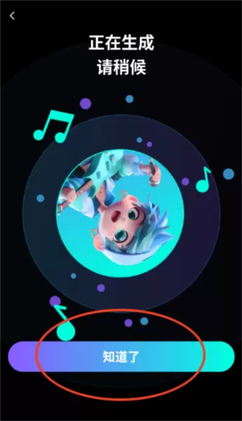 网易唱醒AI翻唱