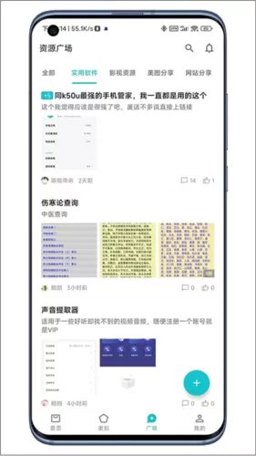 奇妙应用最新版本
