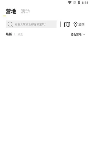 营派