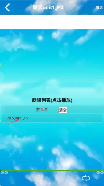 小学三年级英语上册电子课本