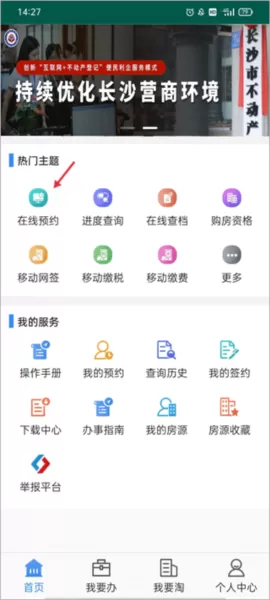 长沙资规不动产