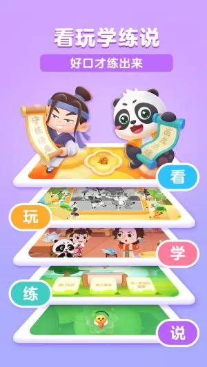 毛豆爱成语