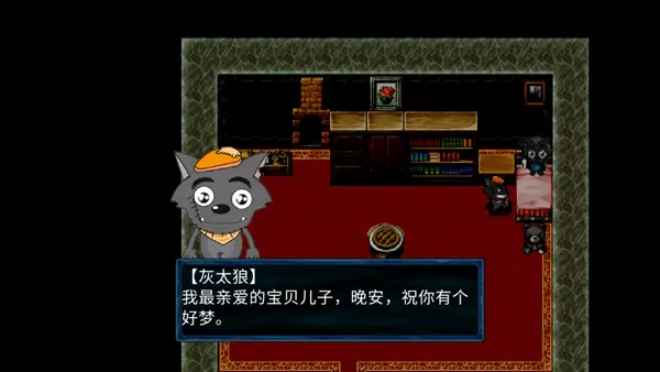 喜羊羊与灰太狼之错别游戏