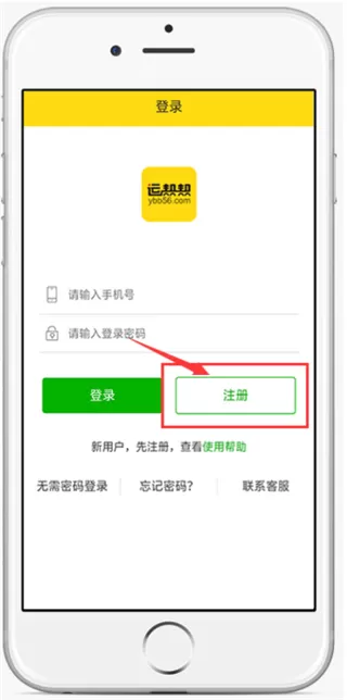 运帮帮